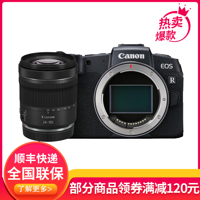 佳能(Canon)EOSRP 全画幅专业微单相机 RF 24-105mm F4-7.1 IS STM单镜头套装 262