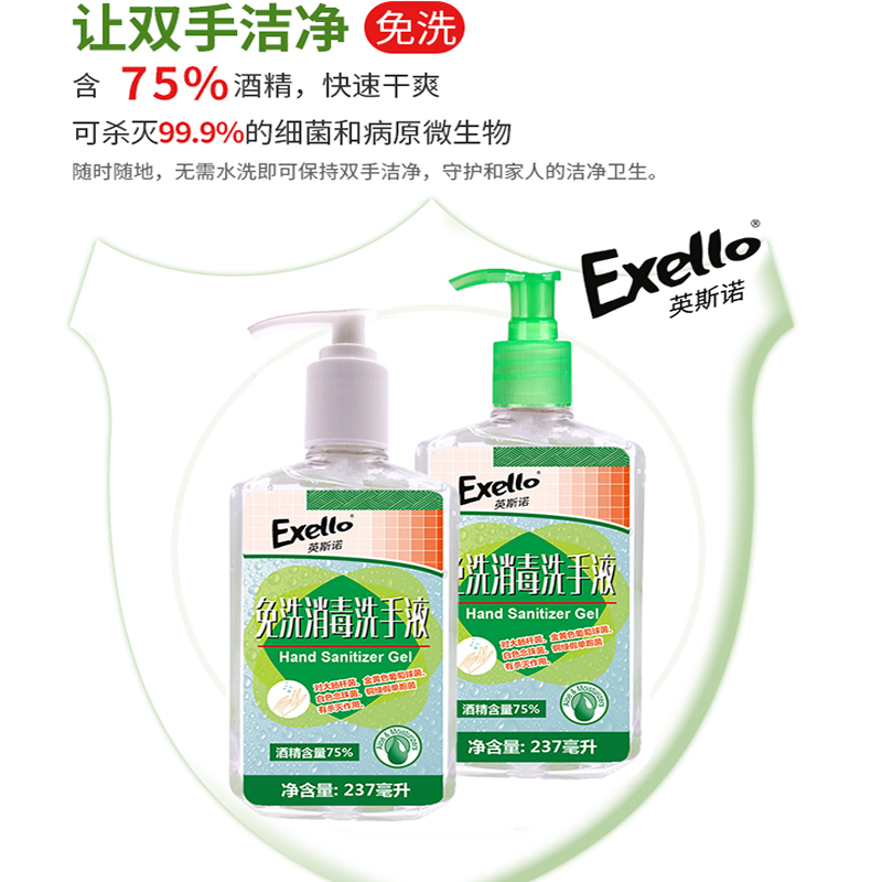 75度酒精消毒液75%含量100ml杀菌家用车用喷雾杀菌237ML免洗洗手液洗手凝胶