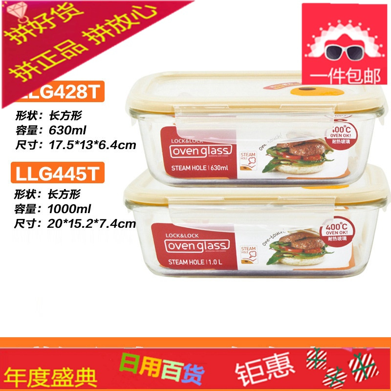 韩国蒸汽孔耐热玻璃保鲜盒套装密封微波炉可加热便当饭盒