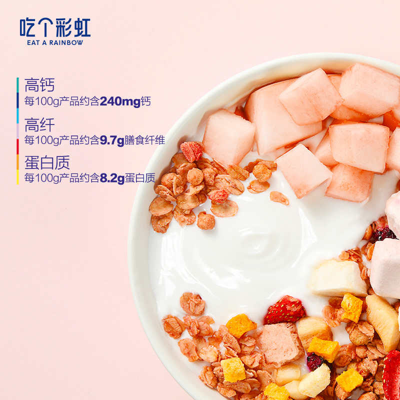 五谷磨房 吃个彩虹水果麦片风味酸奶坚果麦片即食零食代餐 水蜜桃风味酸奶燕麦片400g
