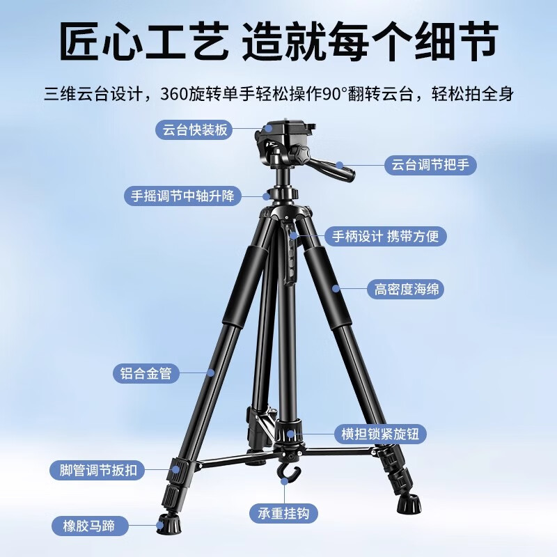 相机支架三角架便携演唱会360全景云台手机二合一落地多机位拍摄vlog稳固单反补光三脚架高清大图