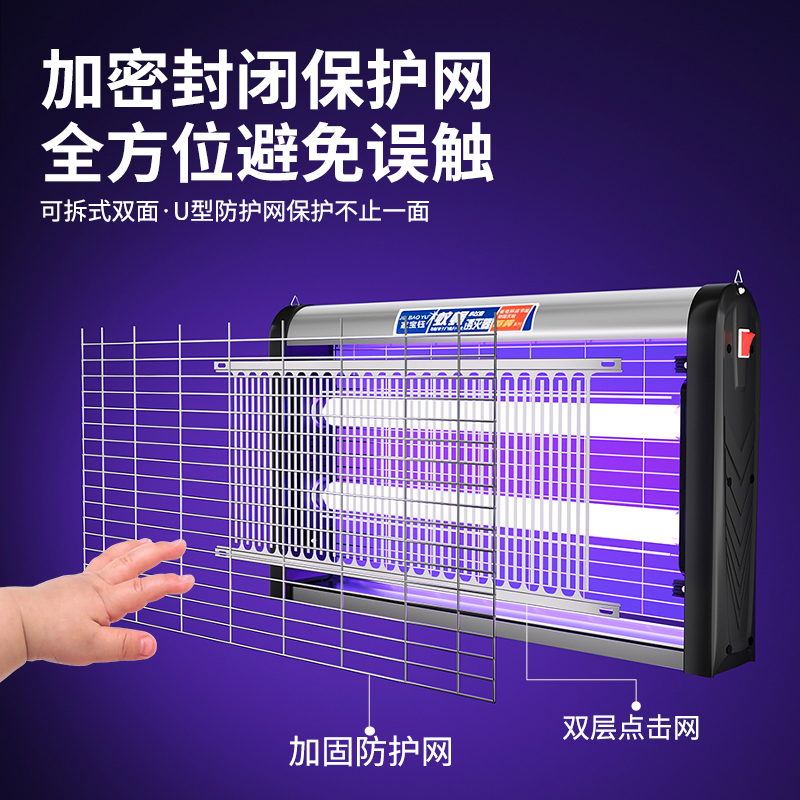 [补贴10%]新款灭蝇灯商用苍蝇神器养殖厂电击式蚊蝇诱灭器餐厅饭店用灭蚊灯高清大图