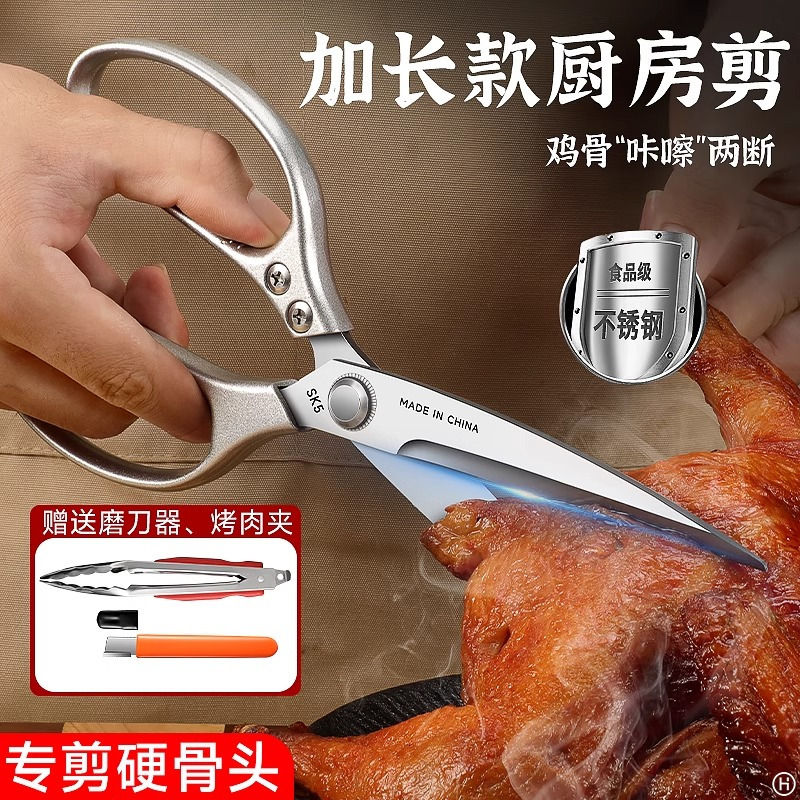 新款德国厨房剪刀家用不锈钢强力鸡骨剪高硬度食用剪骨头专用剪子7163