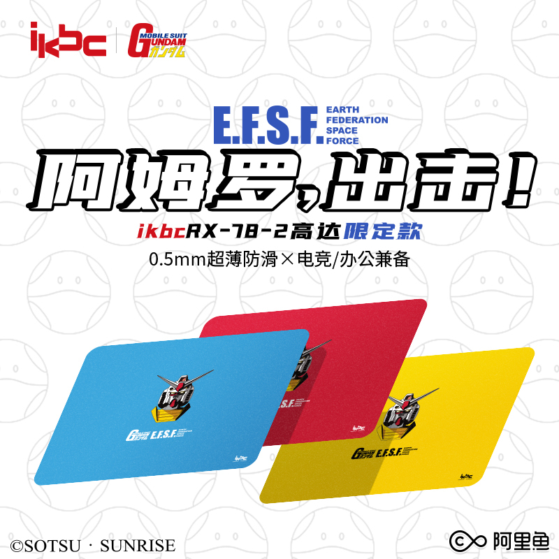 kbc RX-78-2高达定制超薄鼠标垫桌垫蓝色 电竞游戏家用电脑办公小号[官方旗舰店]