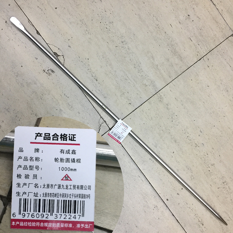 有成鑫 1000mm 轮胎撬棍圆撬棍 根高清大图