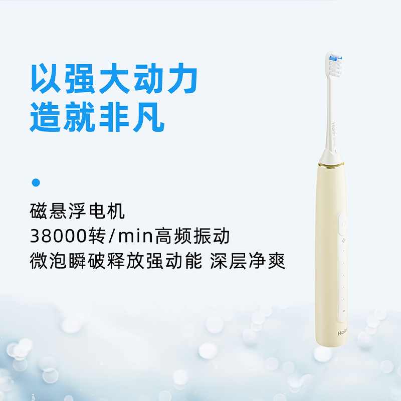 海尔 电动牙刷HTJD01-QFM 米白高清大图