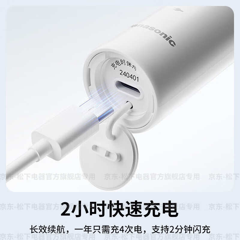 松下(Panasonic)电动牙刷声波震动深度清洁 美白护龈 呵护牙龈超长续航可视电量滑动解锁 3档清洁生日礼物高清大图