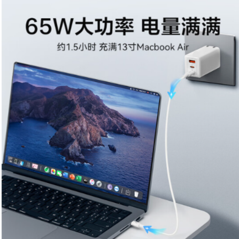 65W氮化镓充电器多口 货期一周高清大图