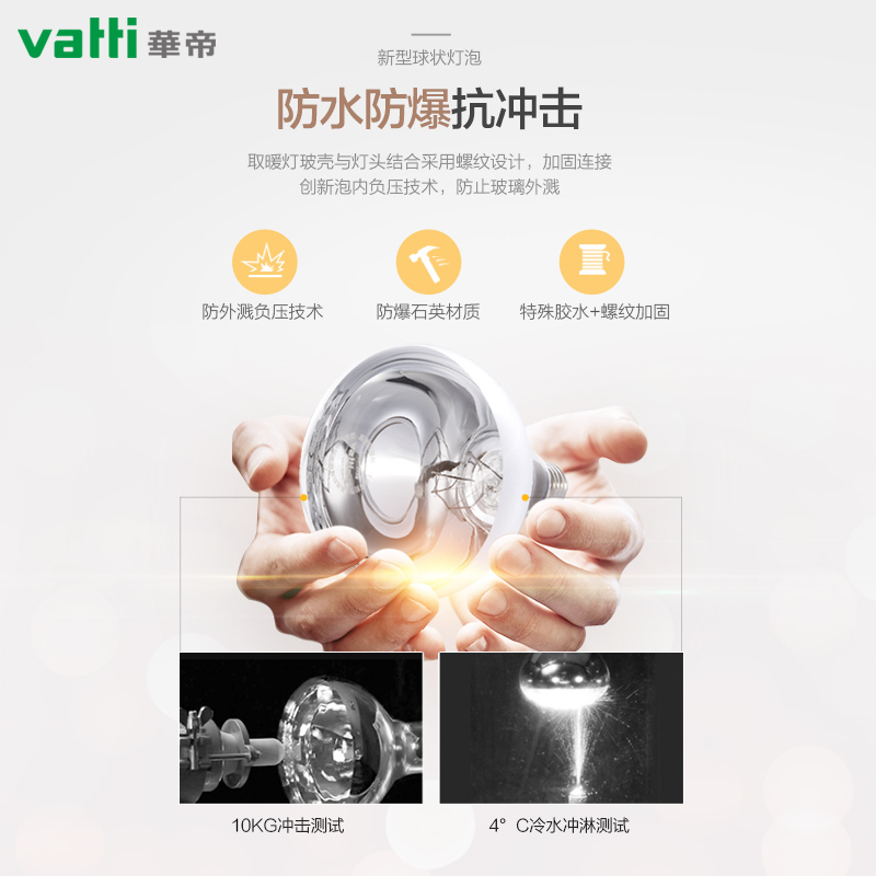 华帝vatti 金弧边银色灯暖浴霸 三合一四灯灯暖 暖风照明排气浴室吊顶 暖风模块10W-10W以上其他 M803
