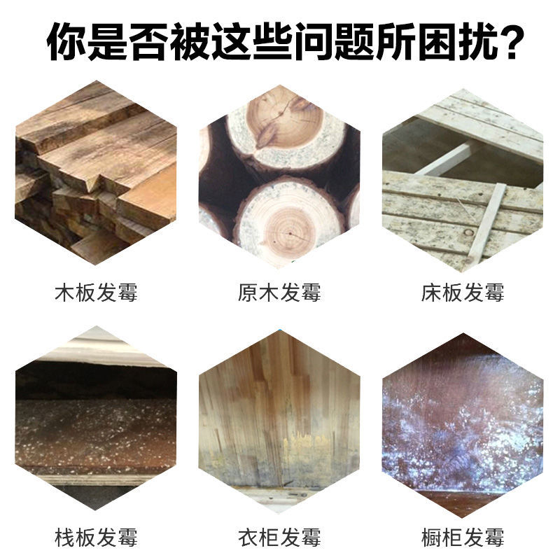 木材除霉剂衣橱柜除霉菌神器竹席家具发霉切菜板砧板案板去霉 木材除霉剂单瓶500ml