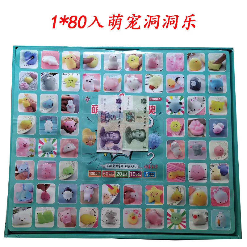 新款1*100入萌宠团子盲盒奖洞洞乐现金奖盒内有惊喜洞洞有奖 80入萌宠团子洞洞乐