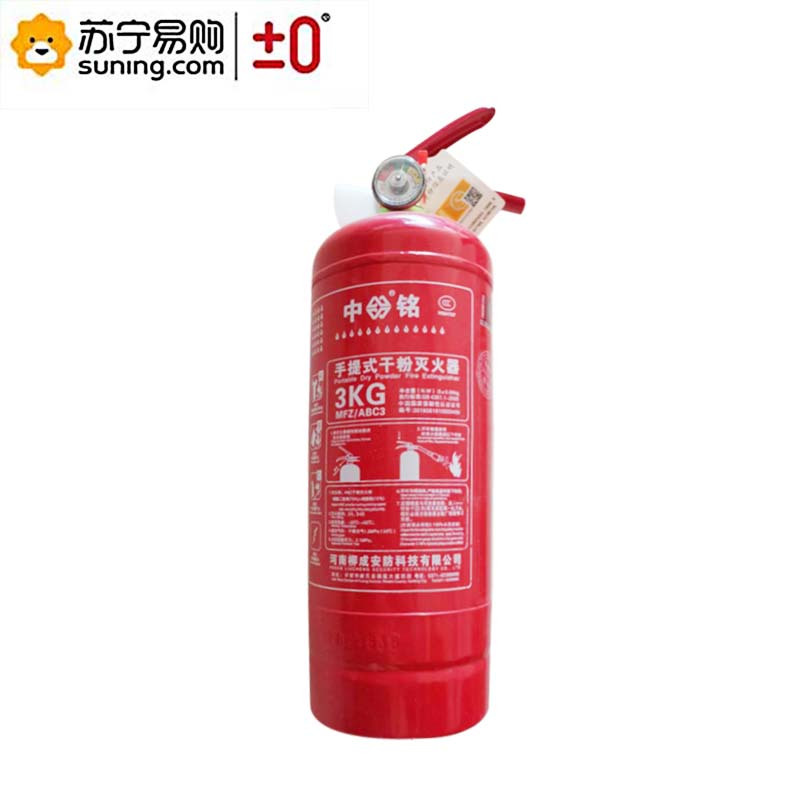 ±0 中铭手提式干粉灭火器 3kg 单个装