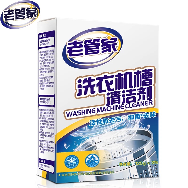 家柏饰(CORATED)4盒洗衣机清洁剂清洗剂滚筒内筒全自动家用清理去污除垢高清大图