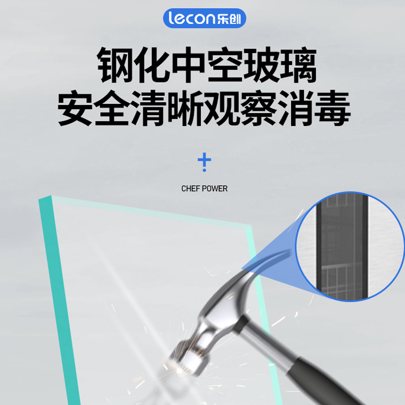 乐创(lecon) 商用电脑款蒸汽烘干消毒柜LC-J-PL370 单门 430L