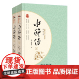 正版书籍 水浒传上下共2册四大名著九年级上册课外阅读全本120回中学生课外阅读经典名著足本典藏无障碍疑难字注音解词释年