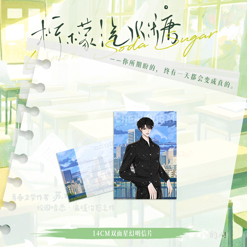 [正版]豪华赠品 柠檬汽水糖青春文学作者苏拾五,校园暗恋·温暖治愈之作甜美乖巧周安然×恣意阳光陈洛白 言情小说实体书高清大图