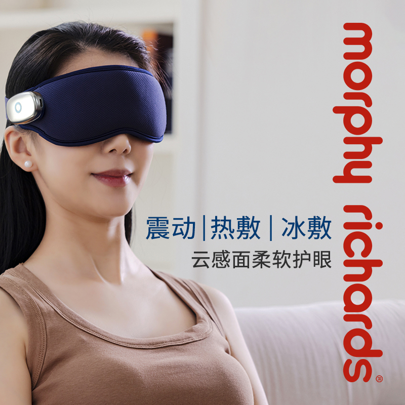 摩飞眼部按摩仪眼罩热敷眼罩护眼仪 MR3120高清大图