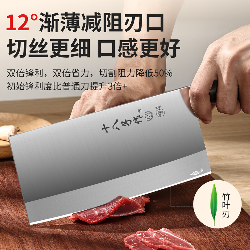 十八子作星厨刀具菜刀家用切片切肉刀竹叶刃T50不锈钢厨房阳江厨师专用刀 SL2592-B