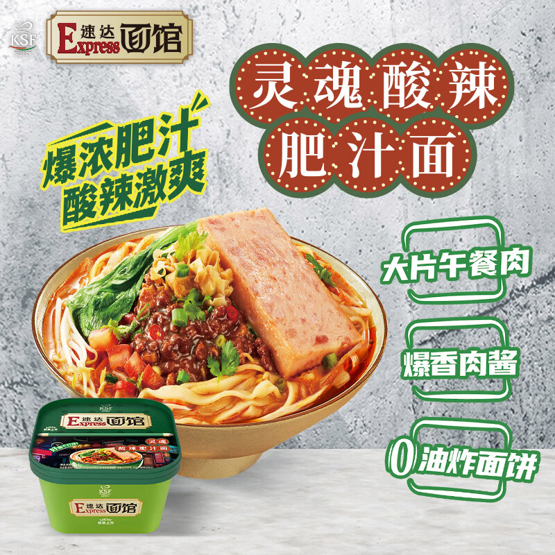 康师傅方便面 Express速达面馆 红烧*2+肥汁*1+黑蒜油*1 泡面整箱装礼盒高清大图