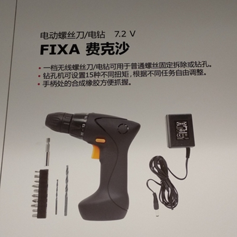 宜家 费克沙 电动螺丝刀/电钻 7.2V锂电充电电动起子
