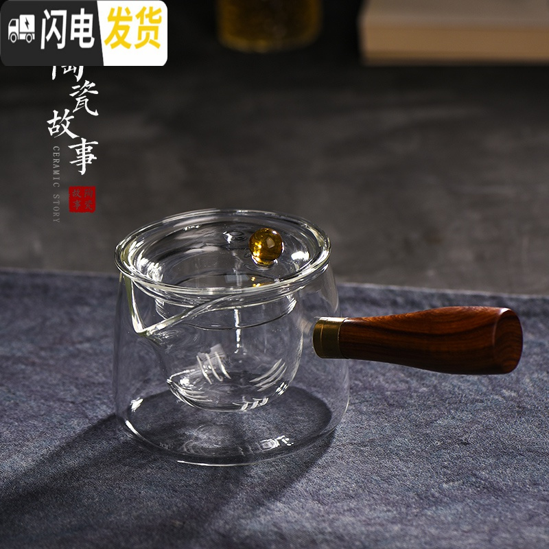三维工匠泡茶壶套装加厚耐热可高温玻璃侧把壶过滤单壶红茶茶具煮茶器家用 玲珑侧把壶小号300+2个直身小杯高清大图