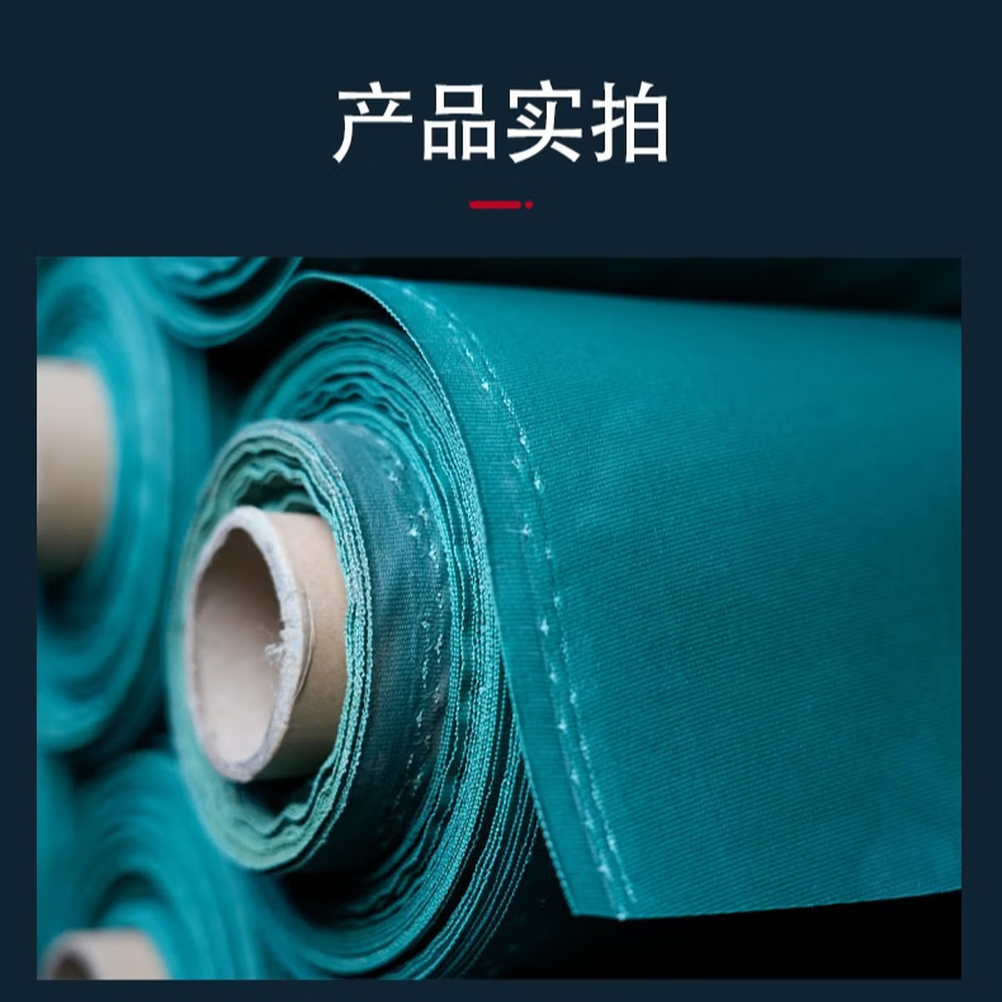 华蒿HH-SFB08防火三防布绿色 厚0.3mm*宽3m*10m高清大图
