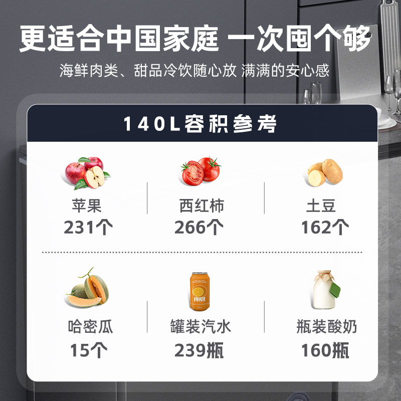 星星(XINGX)140升家用小型冷藏冷冻转换单温卧式冰柜厨房商用保鲜设备超市便利店冷柜节能微霜BD/BC-140KE高清大图