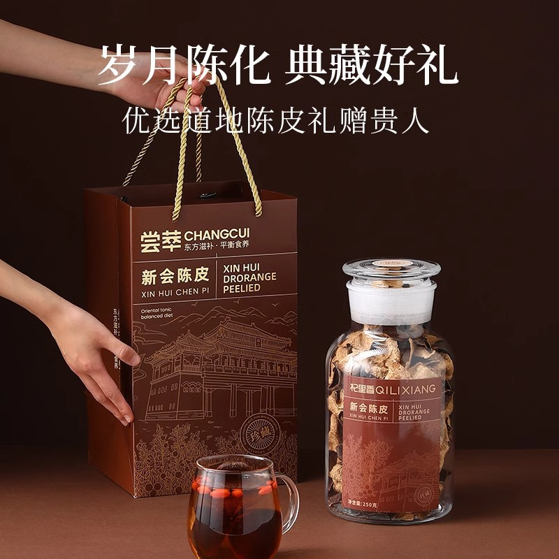 新会陈皮礼盒年货节日送礼十五年特产正品老陈皮干泡水搭普洱白茶高清大图