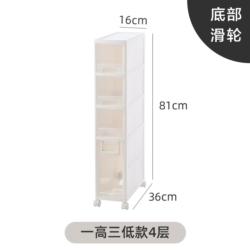 夹缝收纳柜卫生间厨房置物架抽屉式缝隙柜子家用塑料储物柜 一高三低款4层（2010-16cm）1个