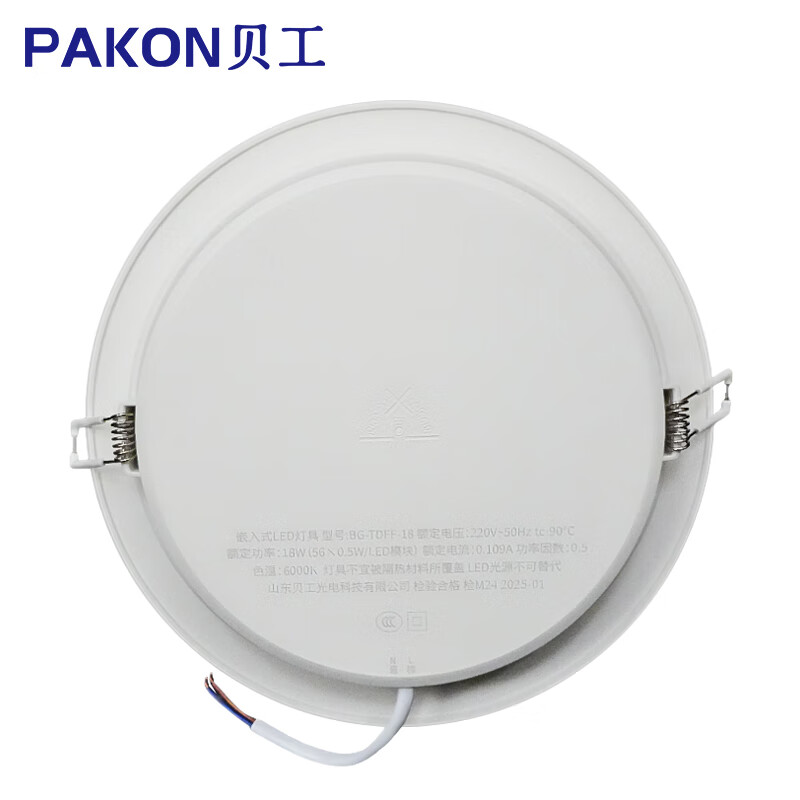 贝工 LED嵌入式筒灯 18W白光 BG-TDFF-18 个高清大图