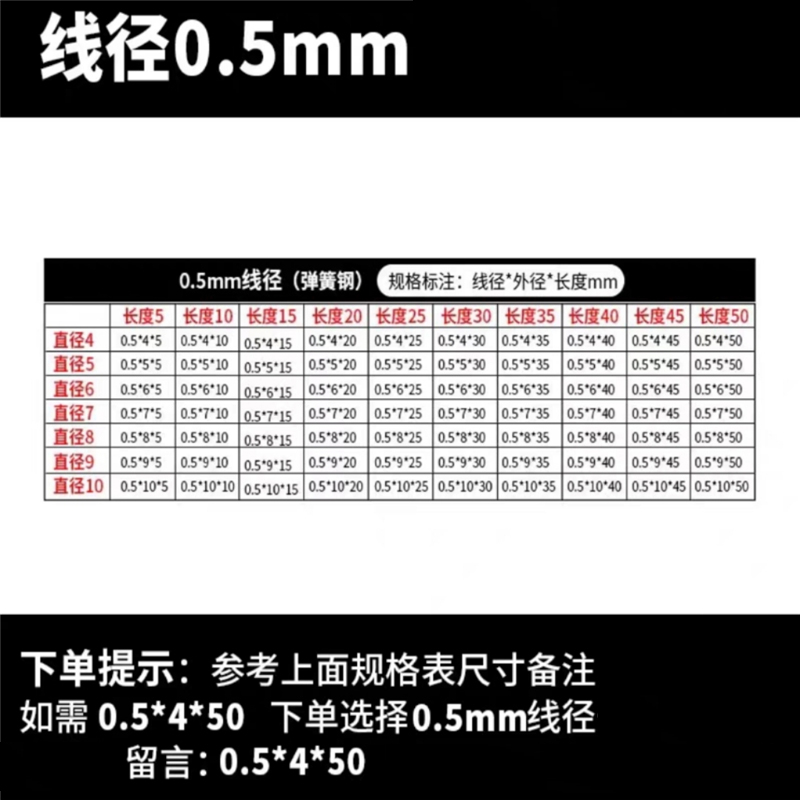 天瑞通邦 304不锈钢弹簧 个 线径0.5mm