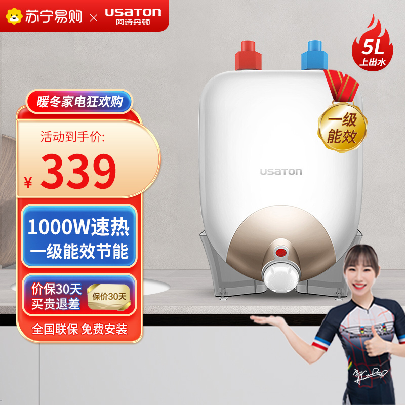家用储水式电热水器1500w一级能效节能省电 搪瓷内胆 储水式小厨宝6