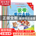 爸爸，有你真好
