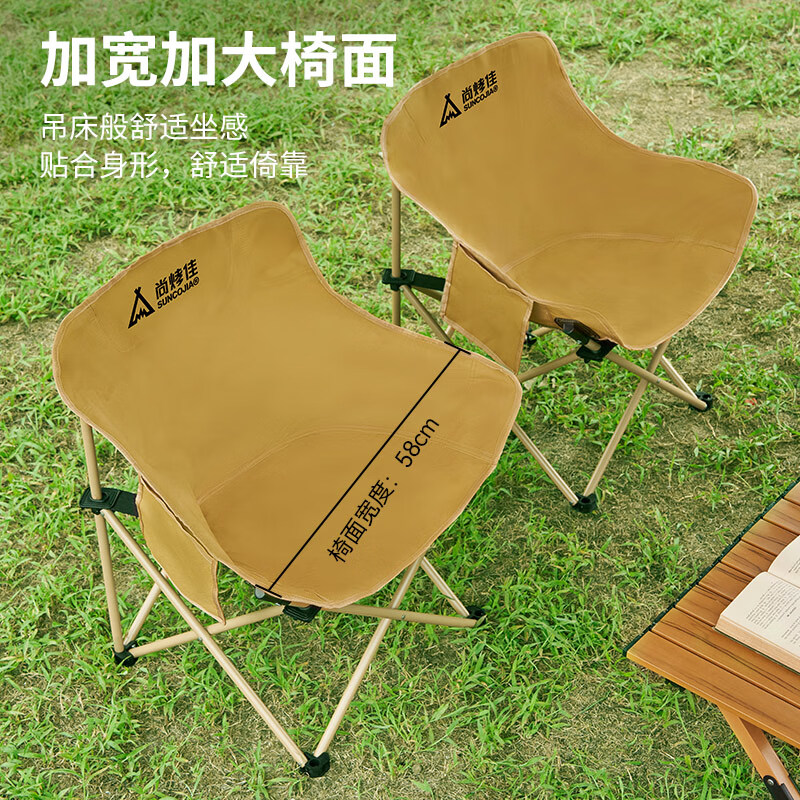尚烤佳 LS-027 洋财月亮椅户外便携折叠椅 露营折叠椅钓鱼椅高清大图