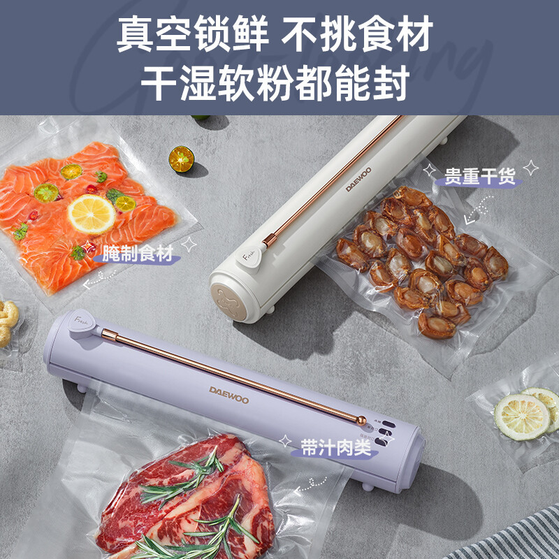 大宇(DAEWOO)真空封口机保鲜机家用包装机封口机干湿两用全自动食品抽真空机PM01 灰藕紫