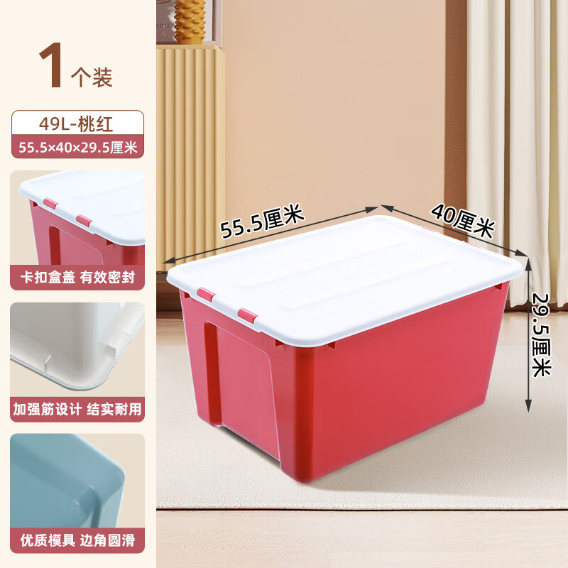 禧天龙(Citylong) X-6333收纳箱(桃红)特大号衣物整理箱儿童玩具收纳箱49L