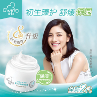 启初(Giving)婴儿水润保湿面霜40g儿童面霜水润保湿面霜