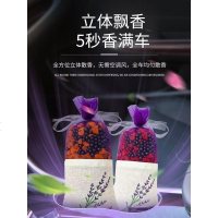 [补贴10%]车载香薰香包香水车内香膏固体车用汽车持久淡香香囊车里车上高档
