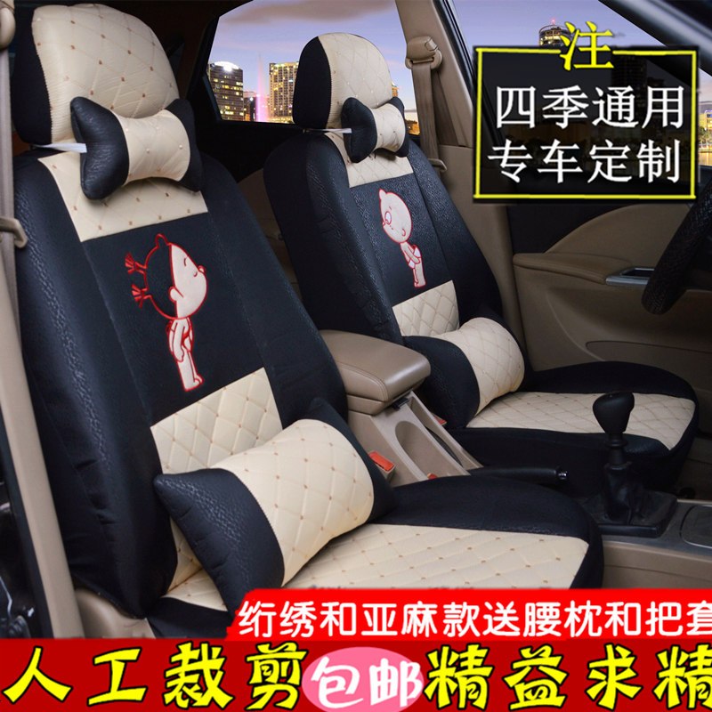 定做铃木奥拓快乐王新老款汽车坐垫套座套全包布四季通用布