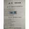 沈氏玄空学 沈竹礽 玄空风水阳宅宅九宫飞星周易学书