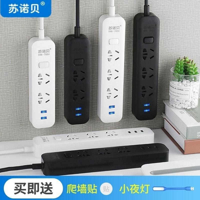 702白-2插位+2USB-插排+线全长1 米 排插座多功能多孔多位usb插座板排插带线长线家用插排插板拖线板