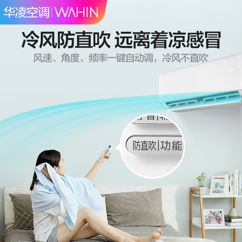 华凌空调 1.5匹新能效一级变频挂机自营 智能冷暖家用挂壁式 KFR-35GW/N8HA1高清大图