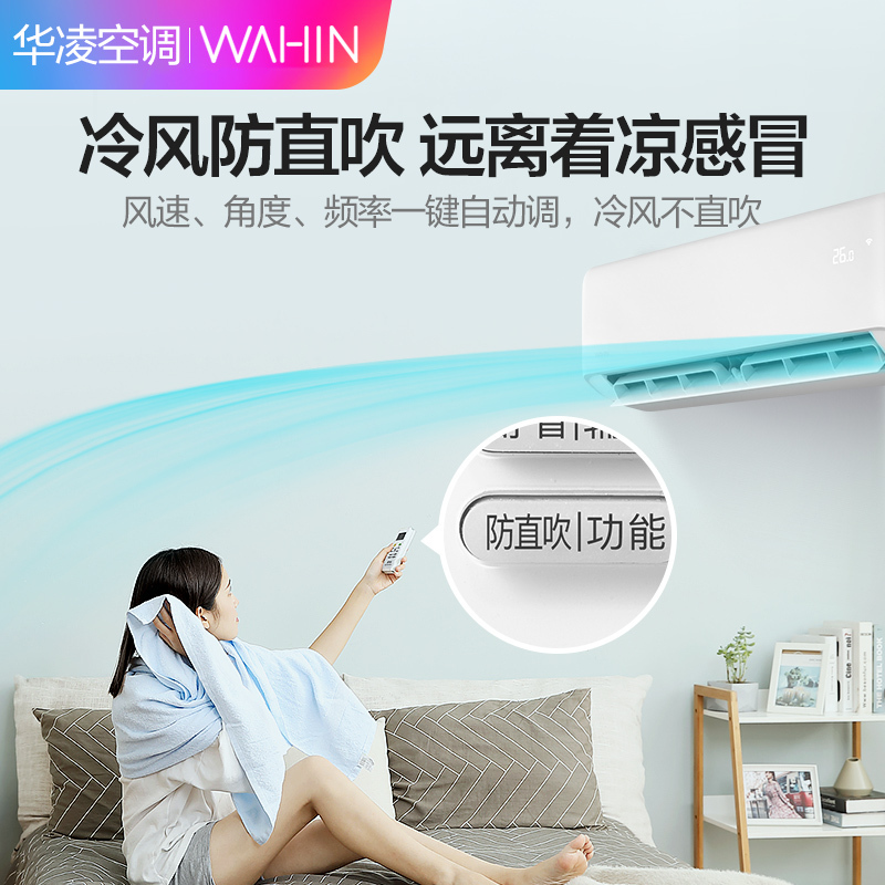 华凌空调 1.5匹新能效一级变频挂机自营 智能冷暖家用挂壁式 KFR-35GW/N8HA1
