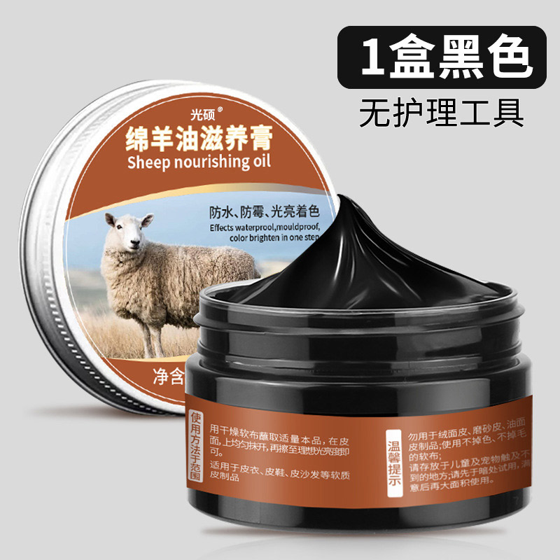 绵羊油黑2+无2高清大图