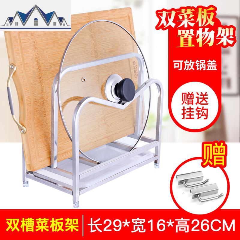 不锈钢砧板切菜板刀架厨房置物锅盖家用加厚面板架子放的案板台面 三维工匠收纳层架高清大图