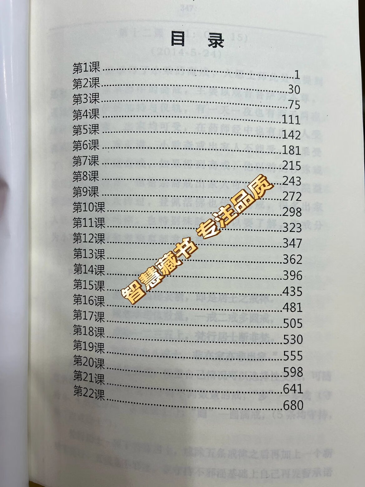 经典「三」「戒」要「解」〈生〉系列 (上下)高清大图