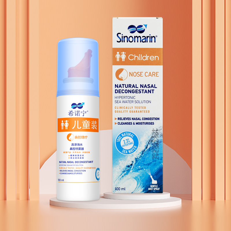 希诺宁高渗海水鼻腔喷雾器舒缓鼻炎鼻塞儿童洗鼻器100ML