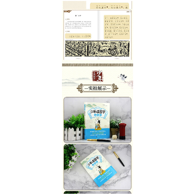 醉染图书少年读国学:道德经(彩绘精读本)9787555256960高清大图