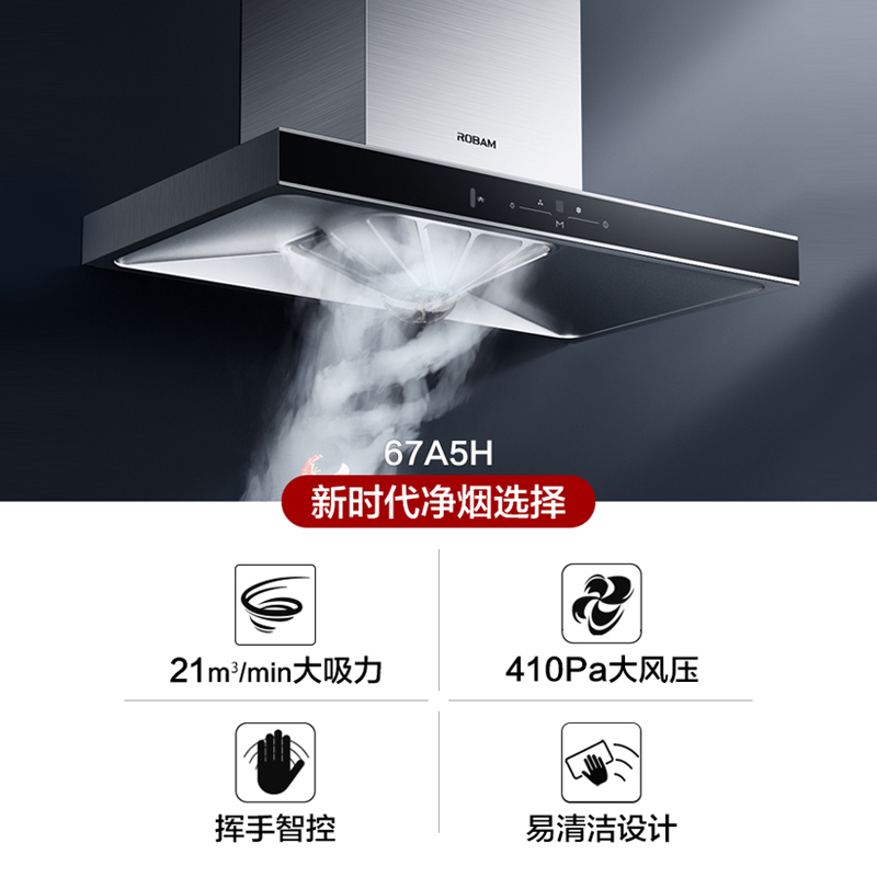 [焕新升级]老板(ROBAM)欧式21立方油烟机灶具蒸箱烤箱厨电套装67A5H+57B0T+R073X+S273X