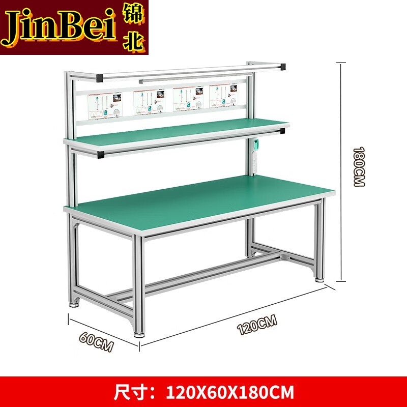 锦北防静电铝材车间流水线工作台工厂铝合金维修检验桌1200*600*1800